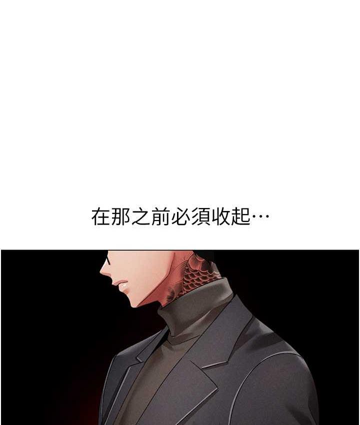 [Manhwa] A fierce man Plot, big breasts#[191P]-101