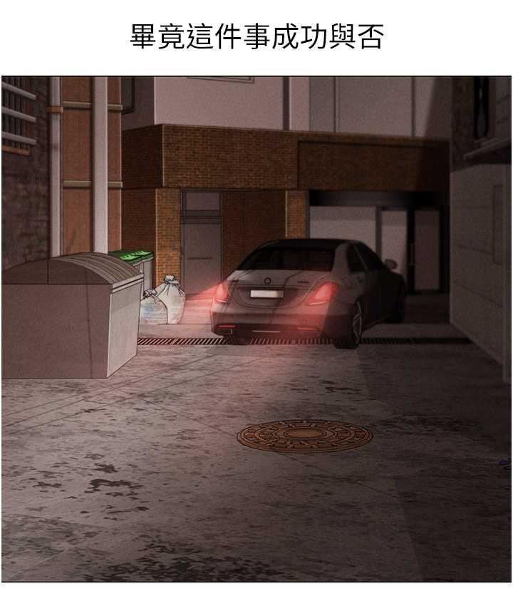 [Manhwa] A fierce man Plot, big breasts#[191P]-104