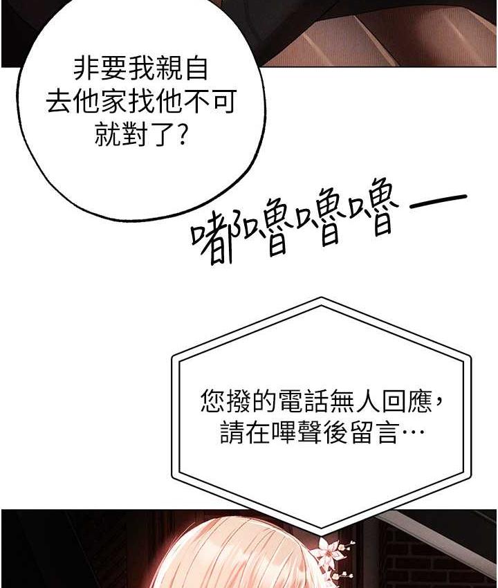 [Manhwa] A fierce man Plot, big breasts#[191P]-110