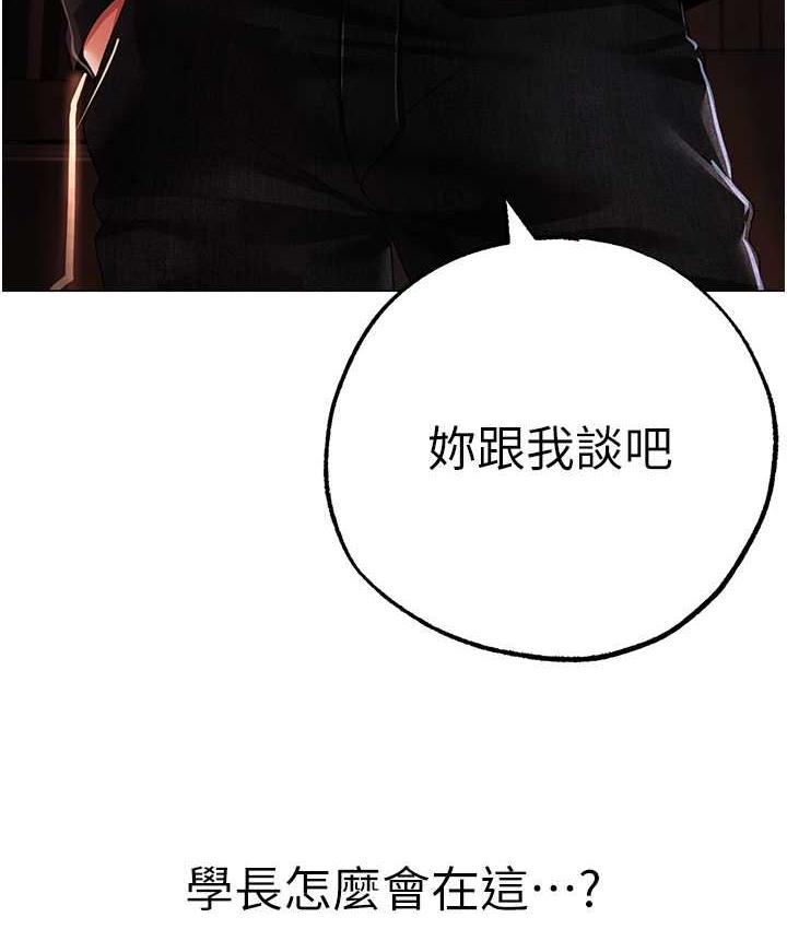 [Manhwa] A fierce man Plot, big breasts#[191P]-12