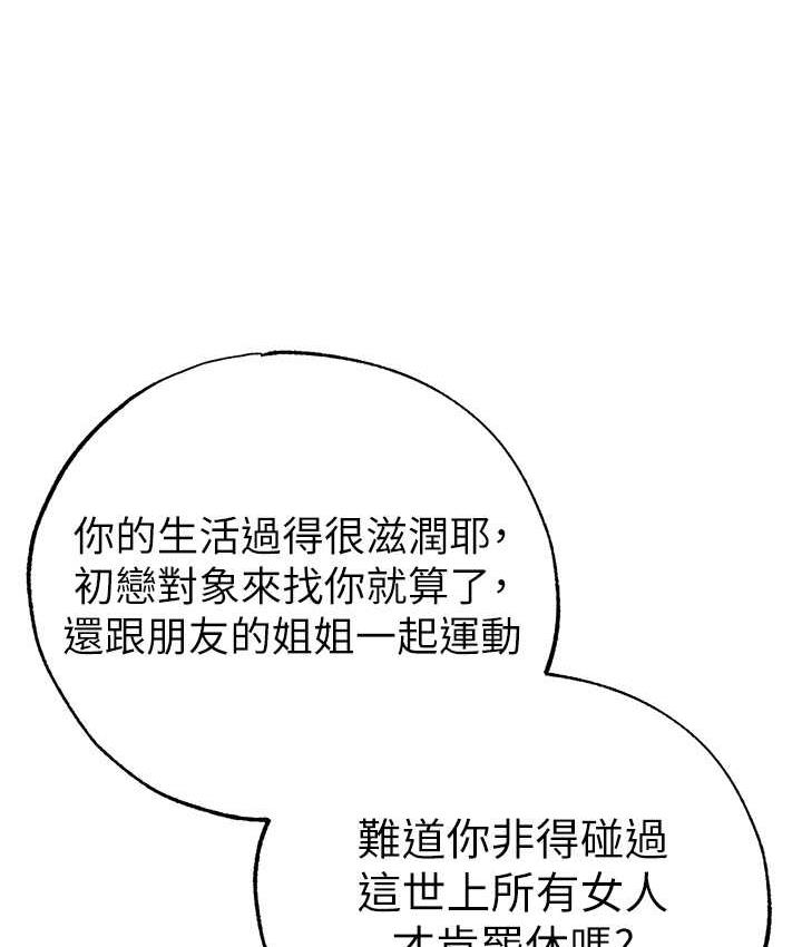 [Manhwa] A fierce man Plot, big breasts#[191P]-126