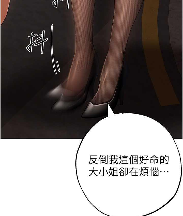 [Manhwa] A fierce man Plot, big breasts#[191P]-129