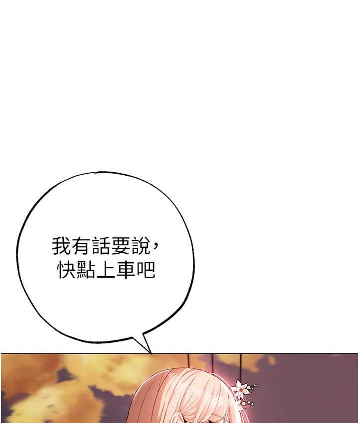 [Manhwa] A fierce man Plot, big breasts#[191P]-132