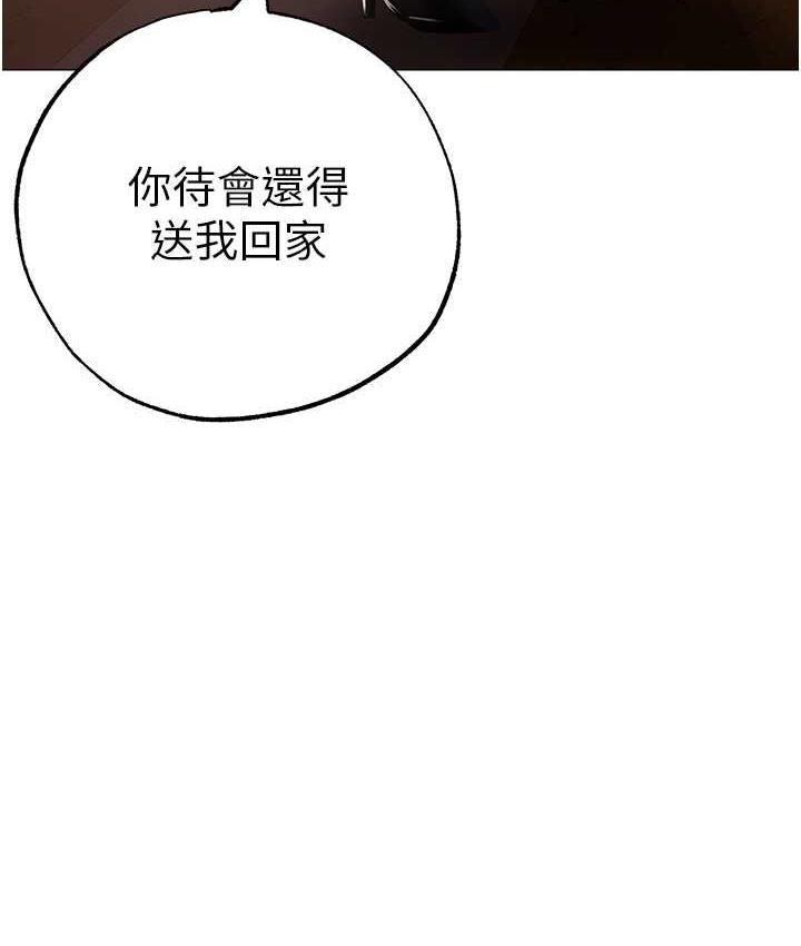 [Manhwa] A fierce man Plot, big breasts#[191P]-135
