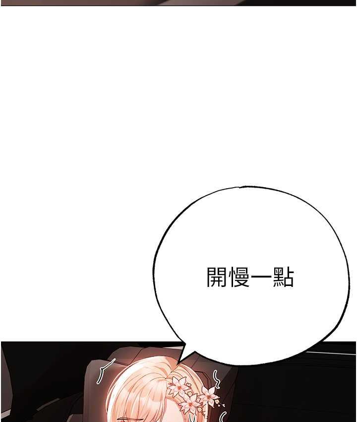 [Manhwa] A fierce man Plot, big breasts#[191P]-138