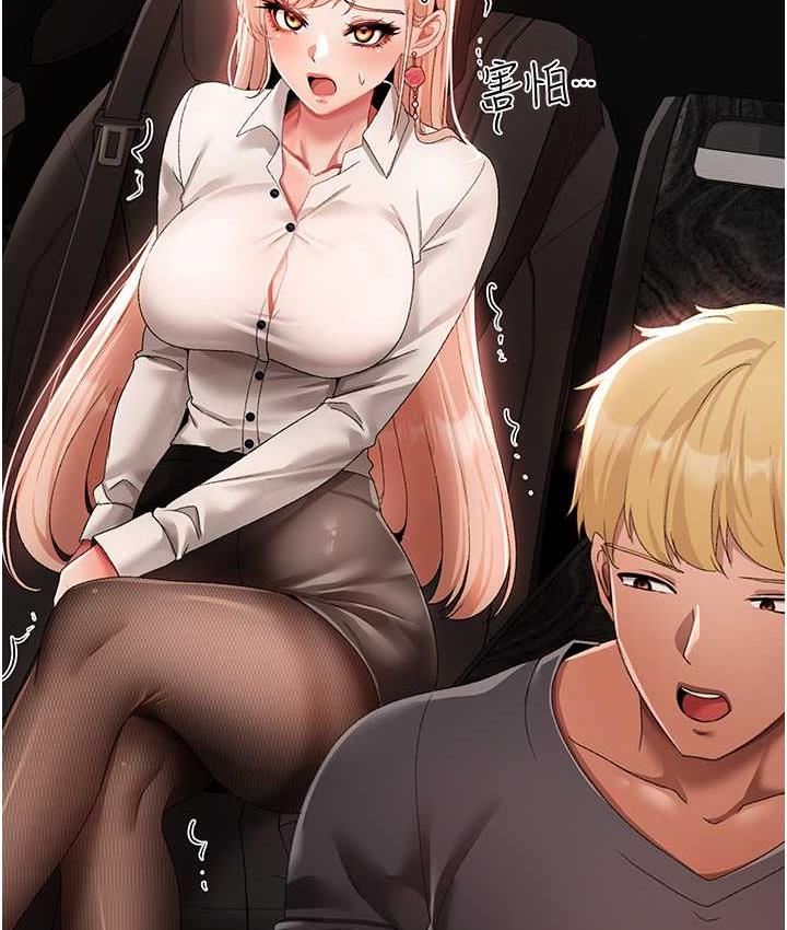 [Manhwa] A fierce man Plot, big breasts#[191P]-139