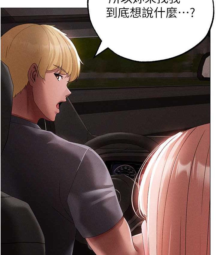 [Manhwa] A fierce man Plot, big breasts#[191P]-145