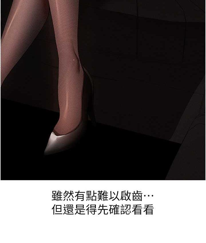 [Manhwa] A fierce man Plot, big breasts#[191P]-149