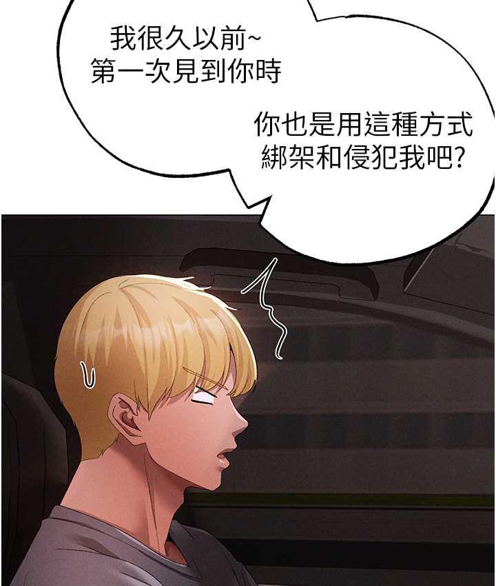 [Manhwa] A fierce man Plot, big breasts#[191P]-152