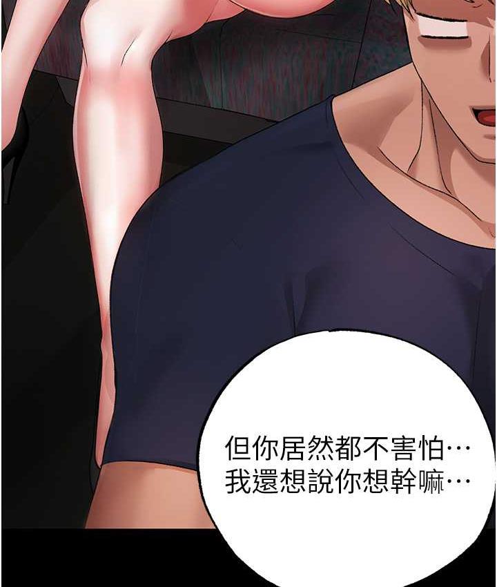 [Manhwa] A fierce man Plot, big breasts#[191P]-156