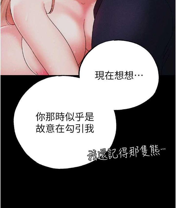 [Manhwa] A fierce man Plot, big breasts#[191P]-159