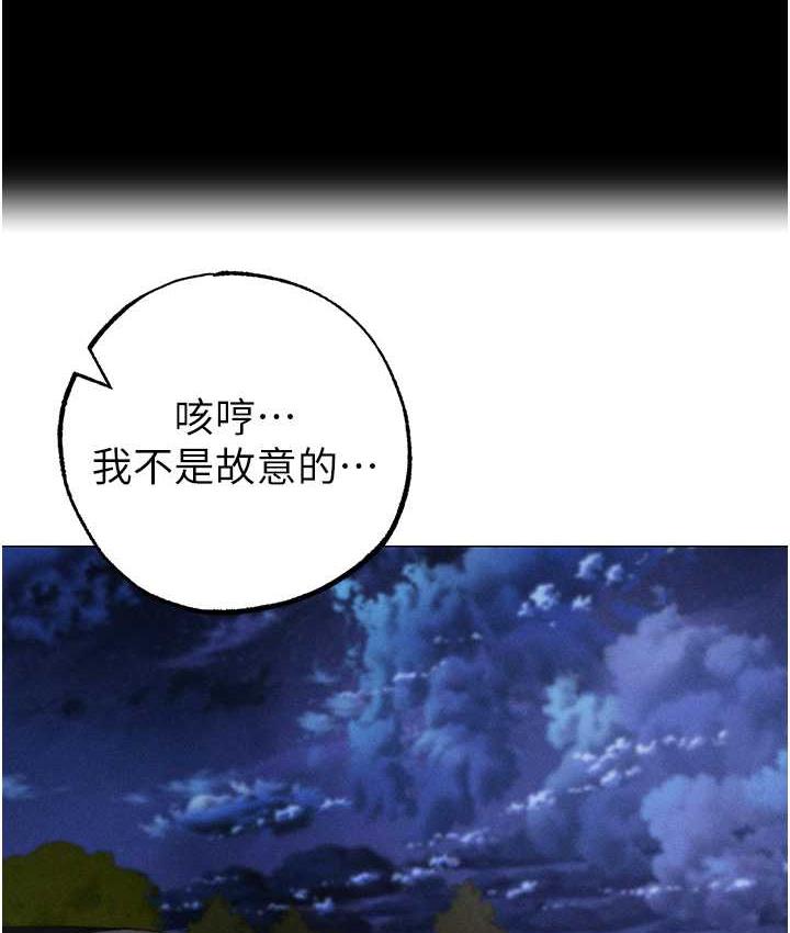 [Manhwa] A fierce man Plot, big breasts#[191P]-160