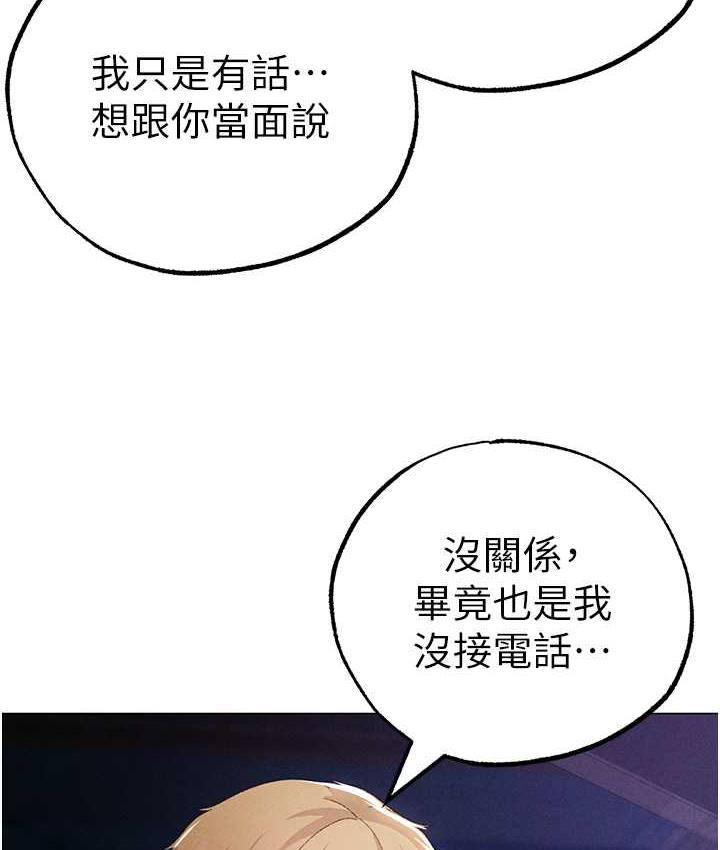 [Manhwa] A fierce man Plot, big breasts#[191P]-164