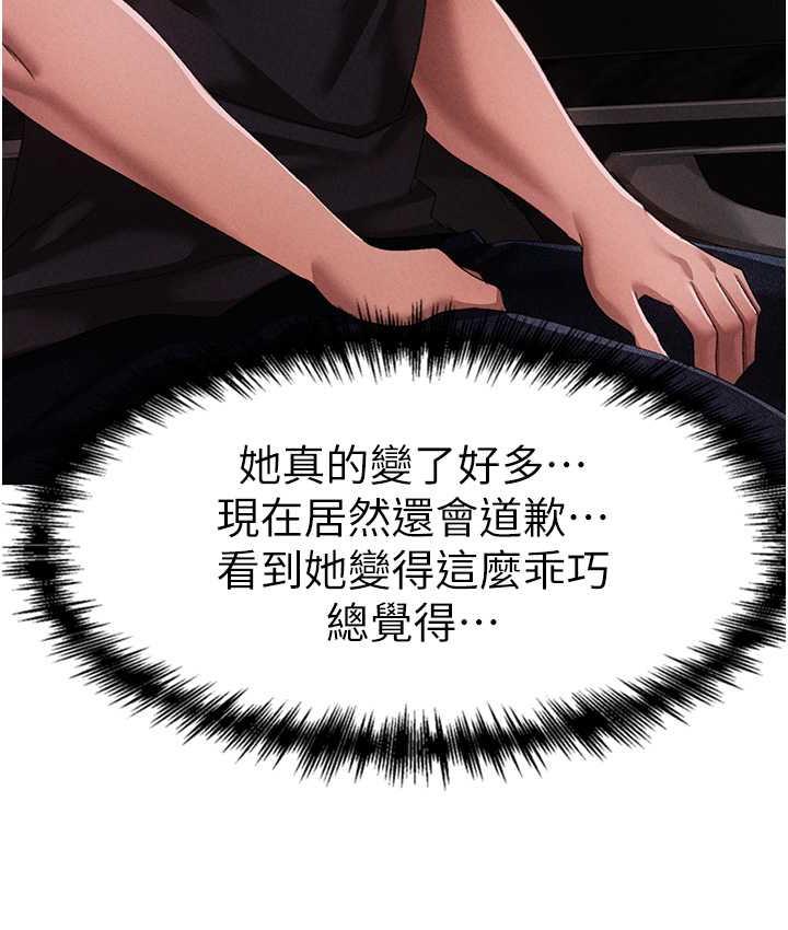[Manhwa] A fierce man Plot, big breasts#[191P]-166