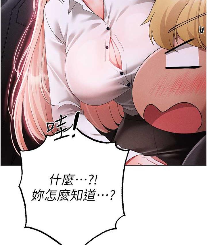 [Manhwa] A fierce man Plot, big breasts#[191P]-168