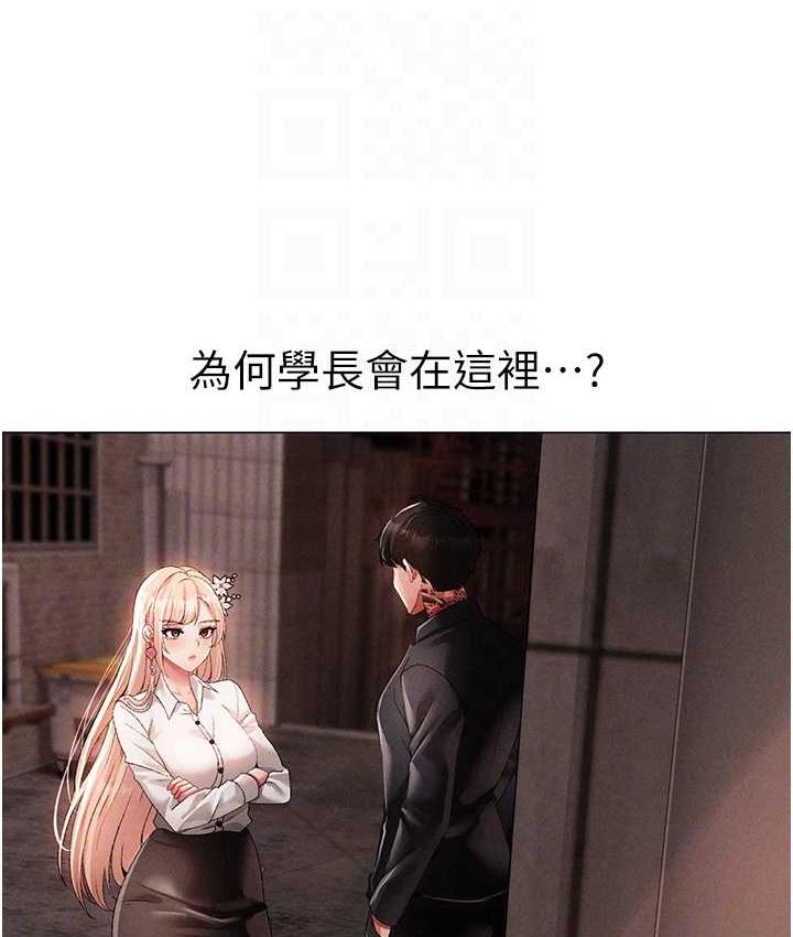 [Manhwa] A fierce man Plot, big breasts#[191P]-17