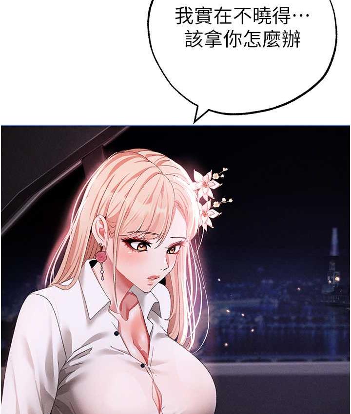 [Manhwa] A fierce man Plot, big breasts#[191P]-177