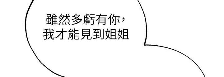 [Manhwa] A fierce man Plot, big breasts#[191P]-179