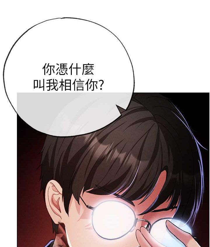 [Manhwa] A fierce man Plot, big breasts#[191P]-27