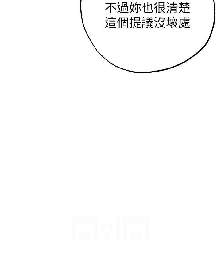 [Manhwa] A fierce man Plot, big breasts#[191P]-29