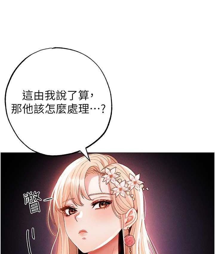 [Manhwa] A fierce man Plot, big breasts#[191P]-30