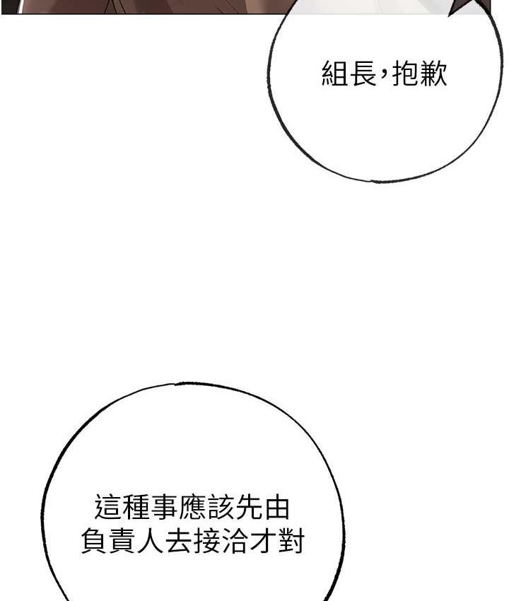 [Manhwa] A fierce man Plot, big breasts#[191P]-6