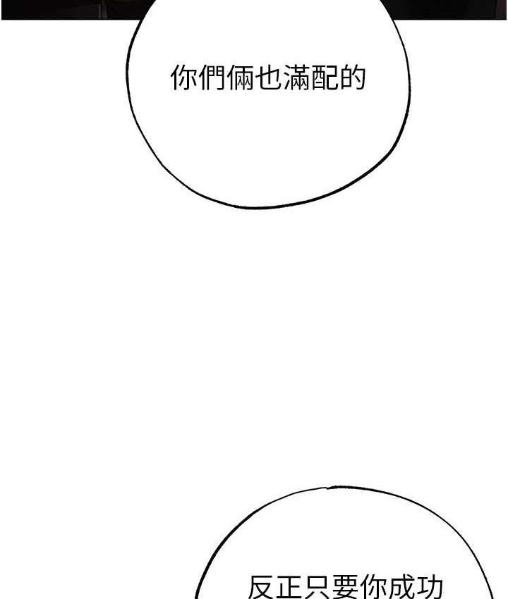 [Manhwa] A fierce man Plot, big breasts#[191P]-64