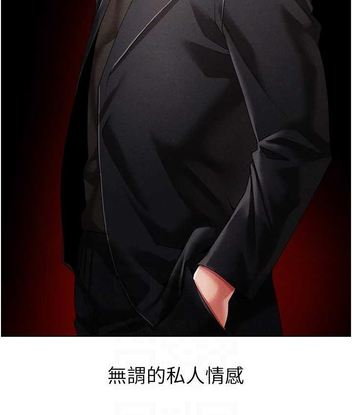 [Manhwa] A fierce man Plot, big breasts#[191P]-72