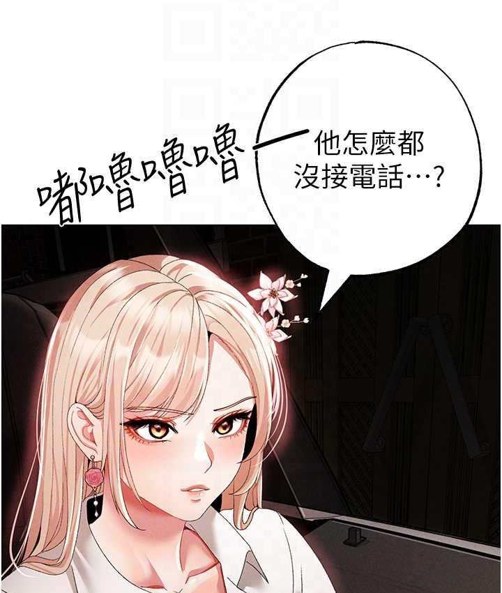 [Manhwa] A fierce man Plot, big breasts#[191P]-98