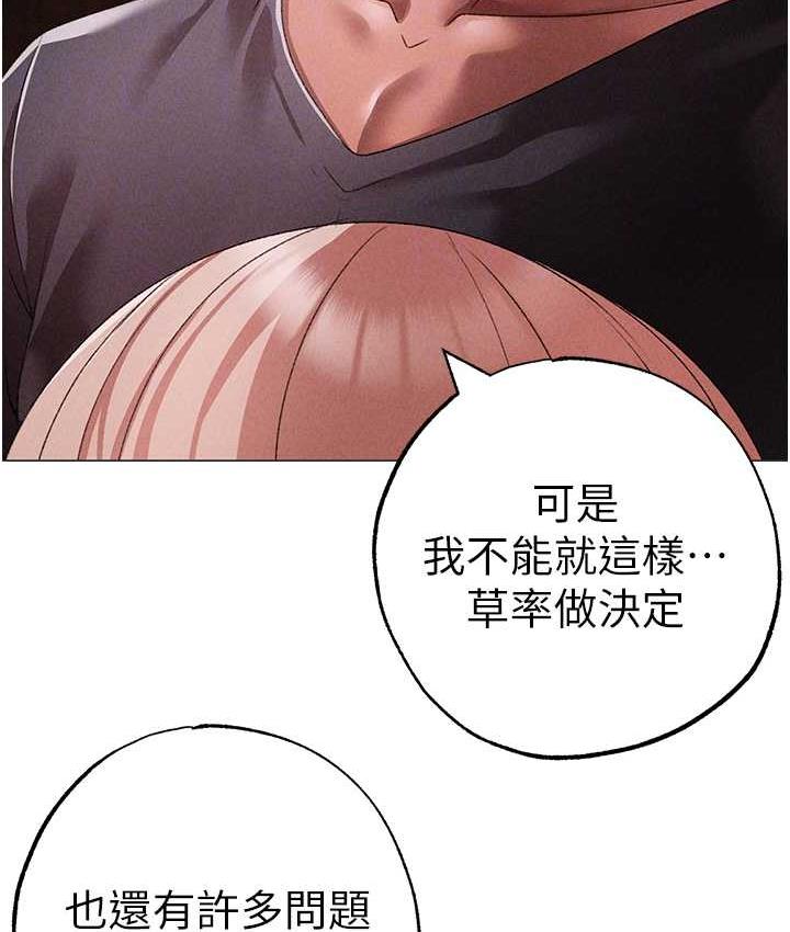 [Manhwa] A fierce man Plot, big breasts#[177P]-116