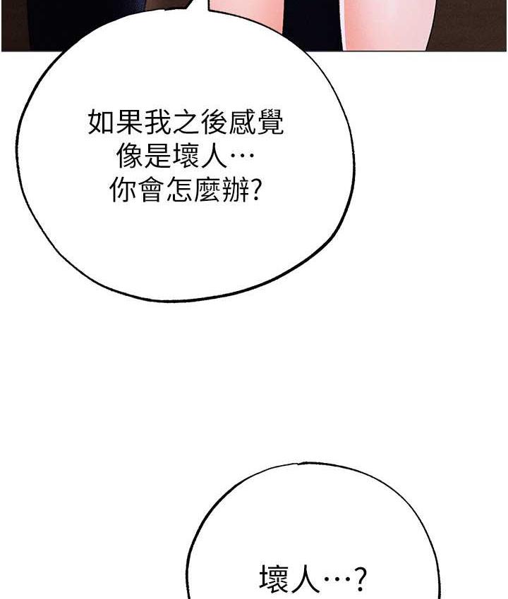 [Manhwa] A fierce man Plot, big breasts#[177P]-122