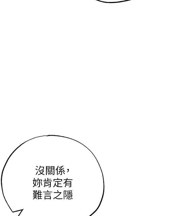 [Manhwa] A fierce man Plot, big breasts#[177P]-125