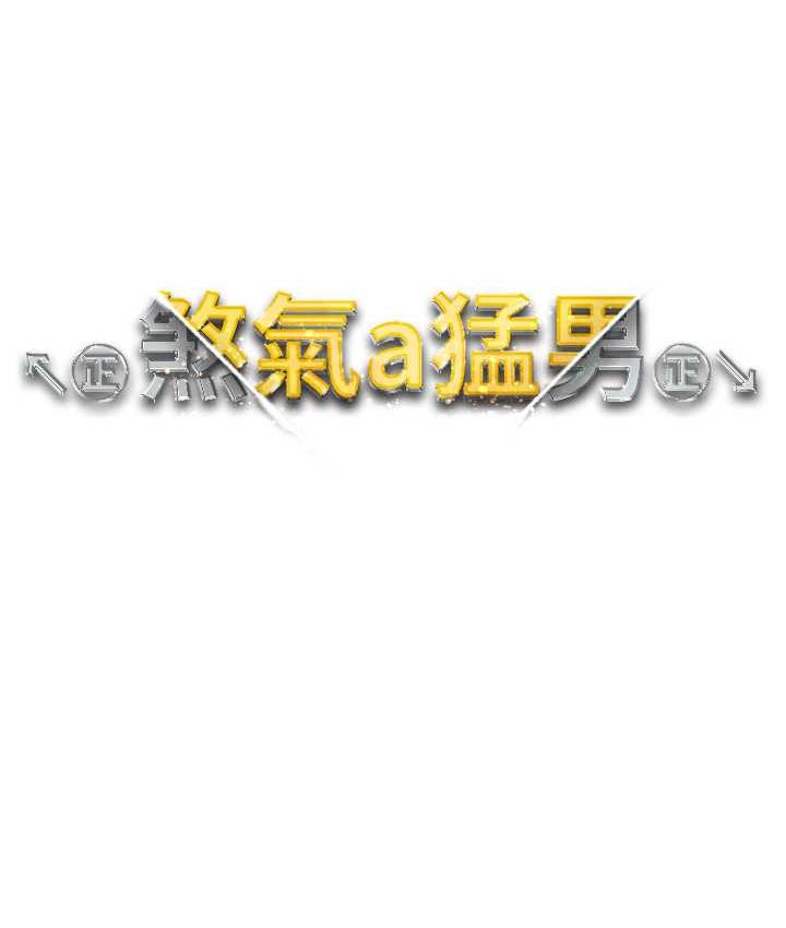 [Manhwa] A fierce man Plot, big breasts#[177P]-13