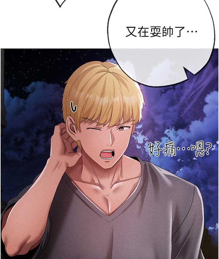 [Manhwa] A fierce man Plot, big breasts#[177P]-130