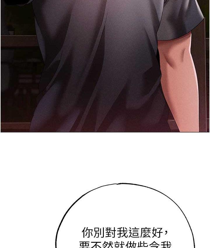 [Manhwa] A fierce man Plot, big breasts#[177P]-131