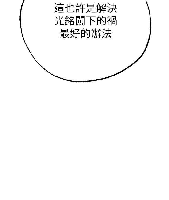 [Manhwa] A fierce man Plot, big breasts#[177P]-149
