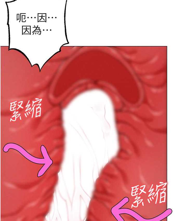 [Manhwa] A fierce man Plot, big breasts#[177P]-22
