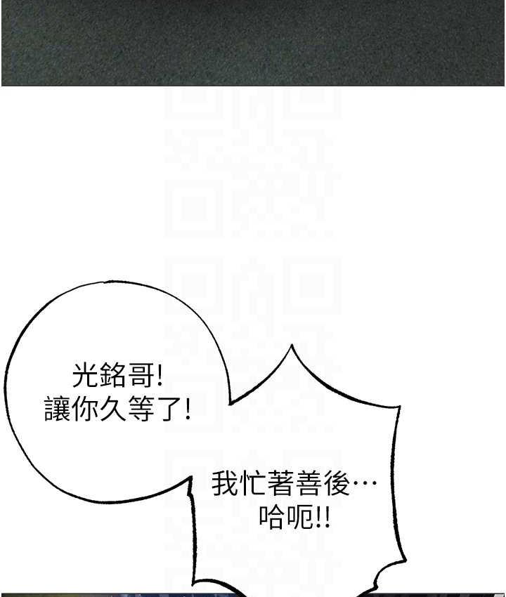 [Manhwa] A fierce man Plot, big breasts#[177P]-79