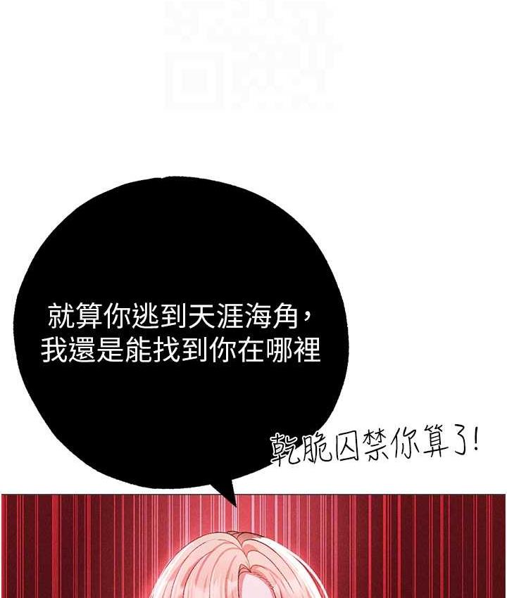 [Manhwa] A fierce man Plot, big breasts#[177P]-87