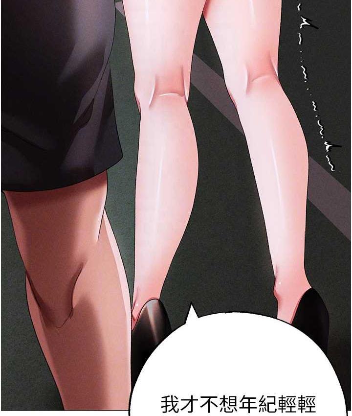 [Manhwa] A fierce man Plot, big breasts#[177P]-93