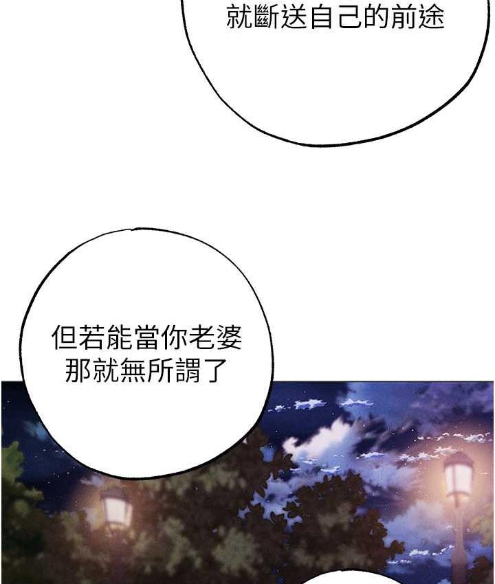 [Manhwa] A fierce man Plot, big breasts#[177P]-94