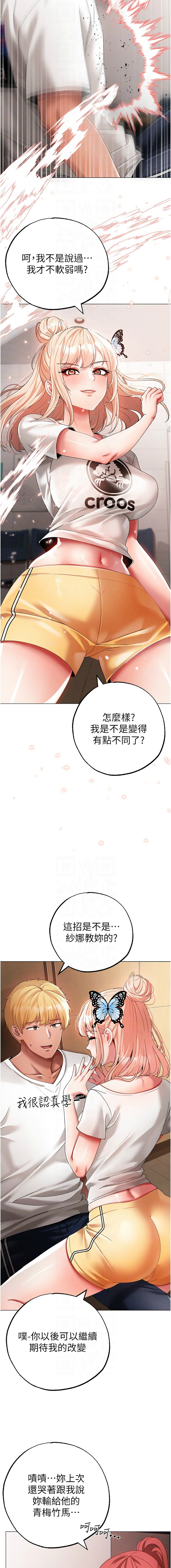 [Manhwa] A fierce man Plot, big breasts#[19P]-10