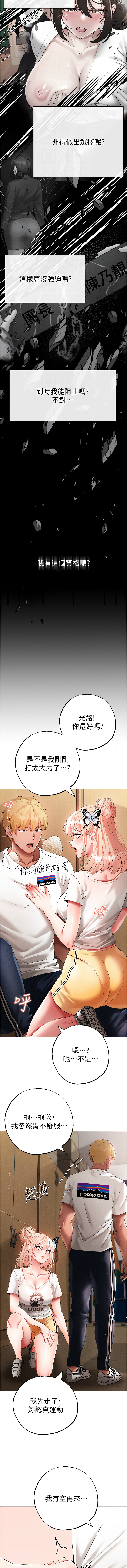[Manhwa] A fierce man Plot, big breasts#[19P]-12