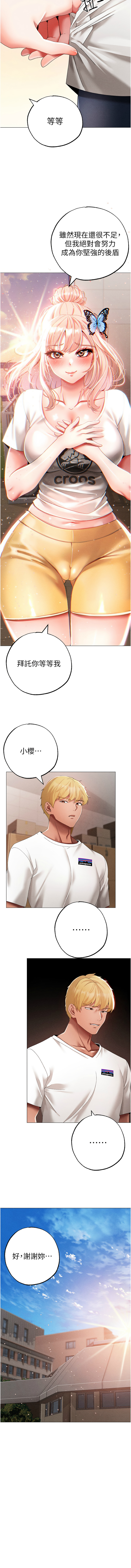 [Manhwa] A fierce man Plot, big breasts#[19P]-13