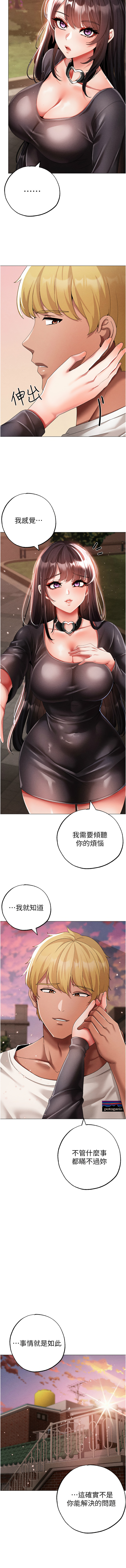 [Manhwa] A fierce man Plot, big breasts#[19P]-16