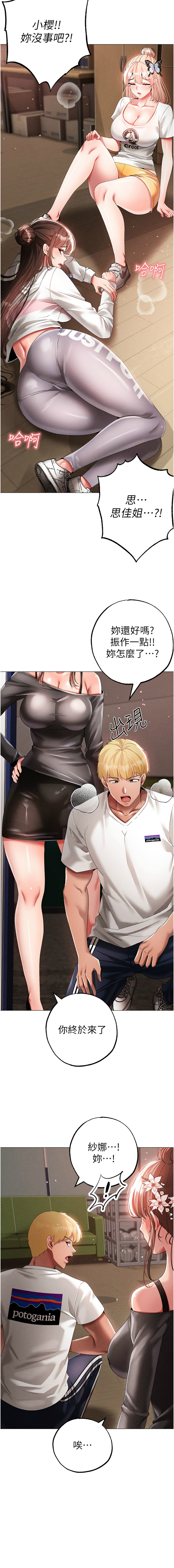 [Manhwa] A fierce man Plot, big breasts#[19P]-3