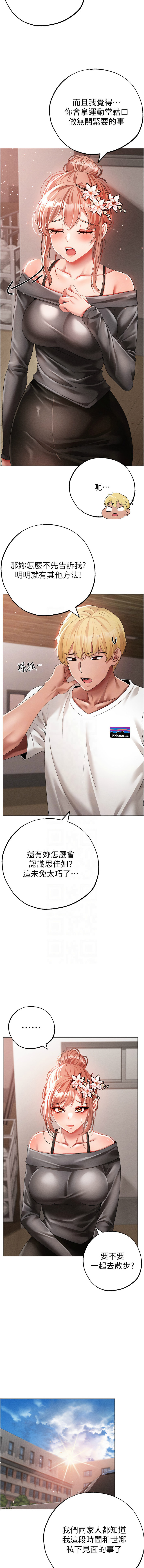 [Manhwa] A fierce man Plot, big breasts#[19P]-5
