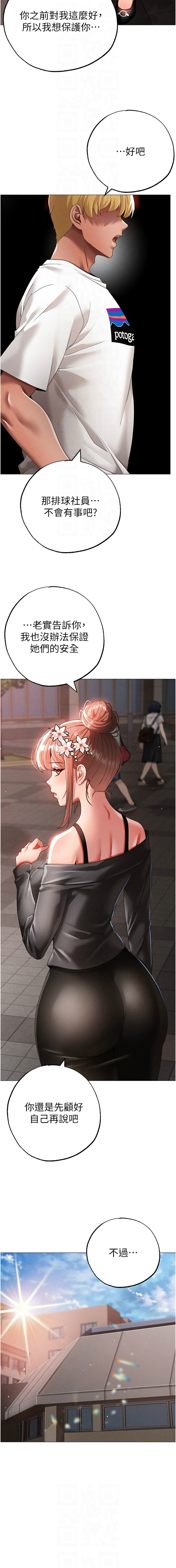 [Manhwa] A fierce man Plot, big breasts#[19P]-8
