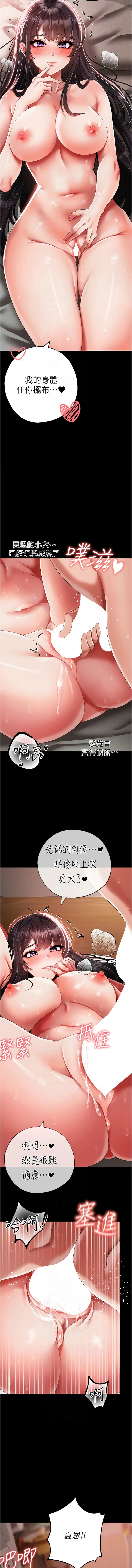 [Manhwa] A fierce man Plot, big breasts#[18P]-10