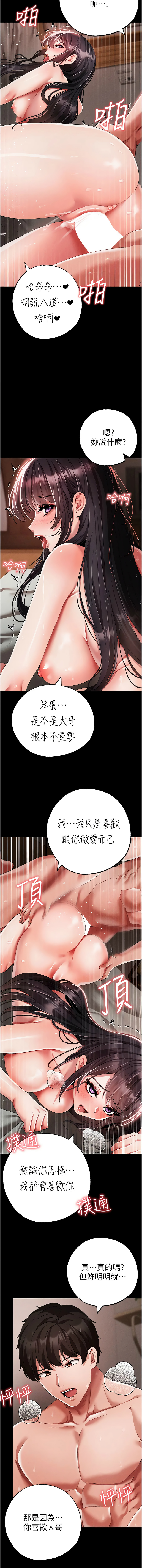 [Manhwa] A fierce man Plot, big breasts#[18P]-13